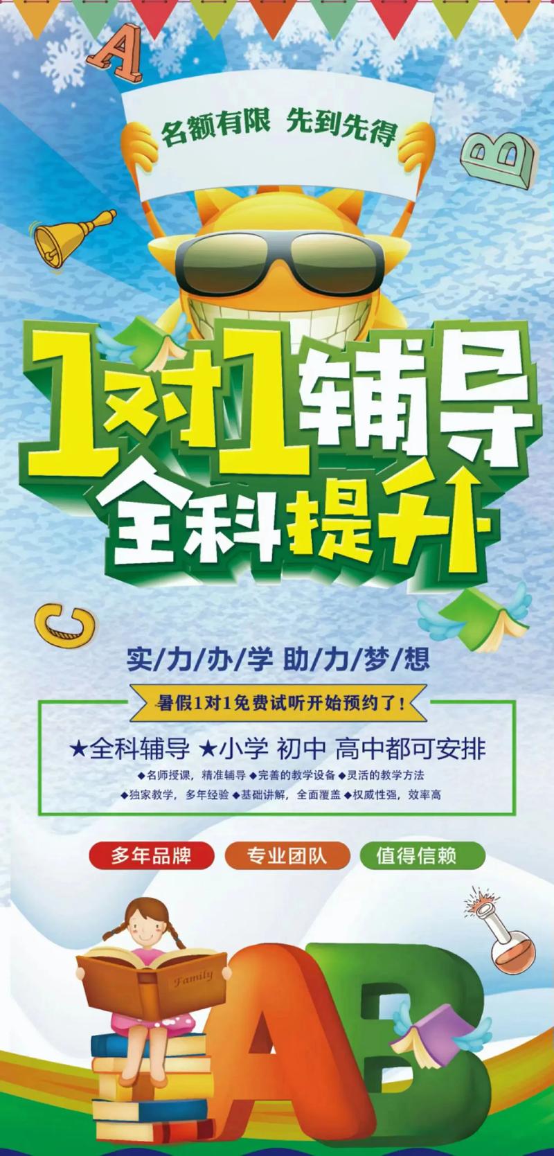 学科辅导