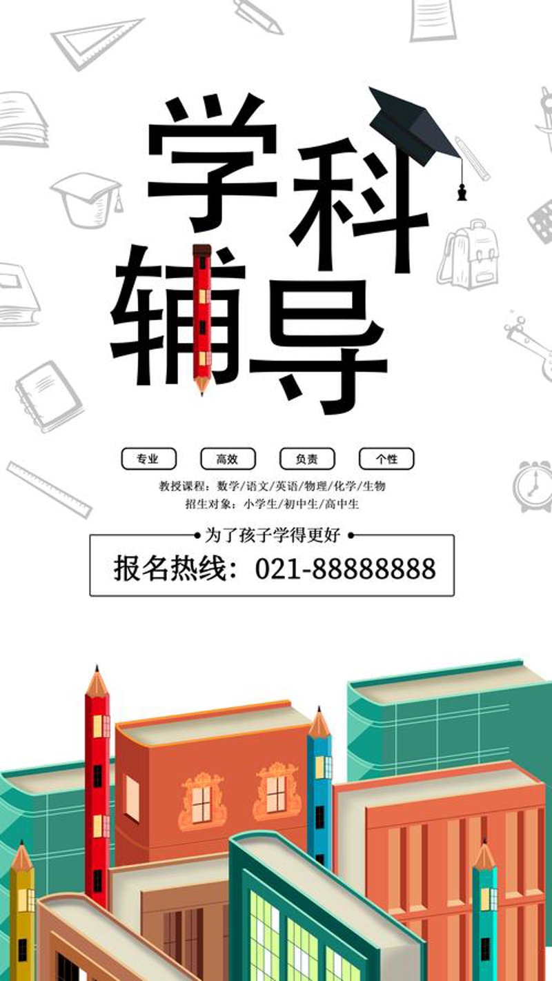 学业规划：开启美好未来的钥匙